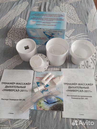 Тренажёр дыхательный