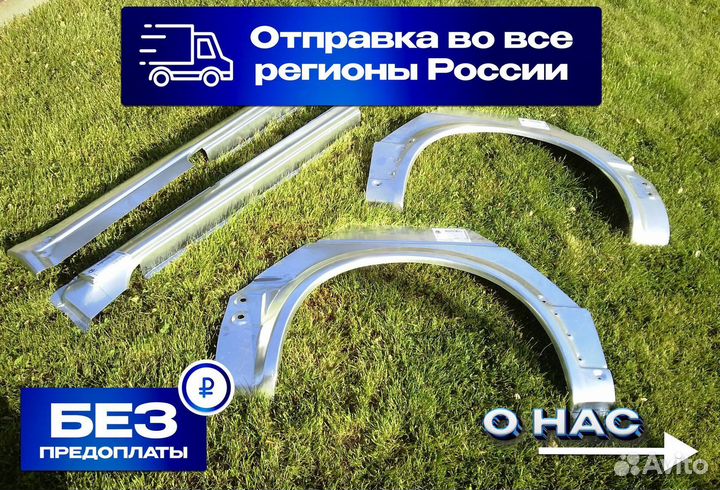 Арки крыла GMC