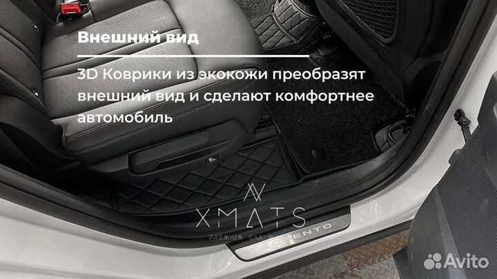3D коврики из экокожи для KIA Sorento MQ4 5мест
