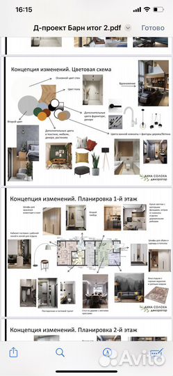 Дизайнер-декоратор интерьер Перекраска мебели