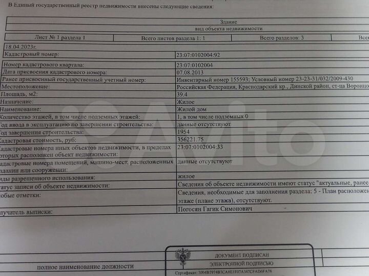 Участок 25 сот. (ИЖС)