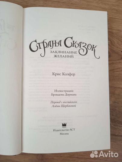 Крис Колфер 