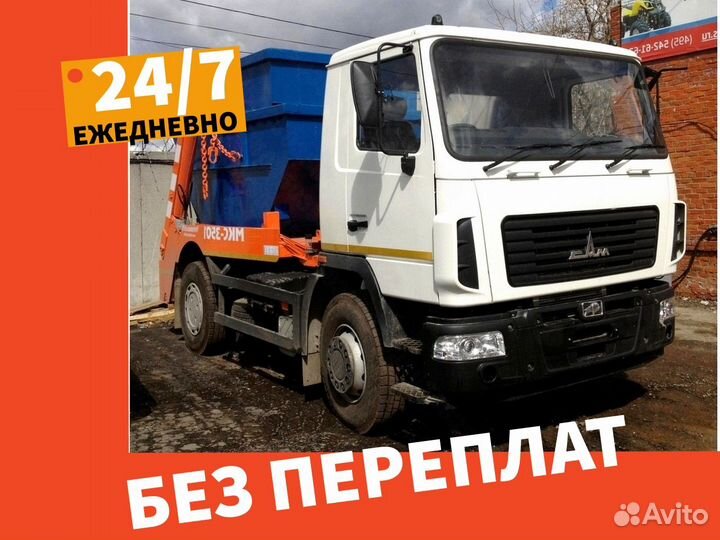 Вывоз мусора