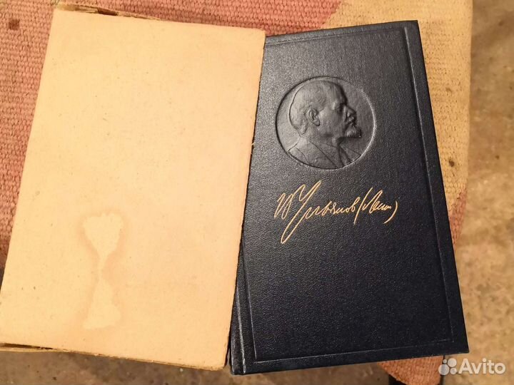 Полное собрание сочинений В. И. Ленина