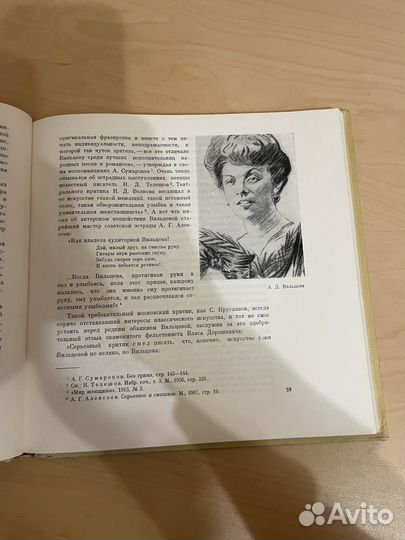 Нестьев: Звезды русской эстрады 1970г