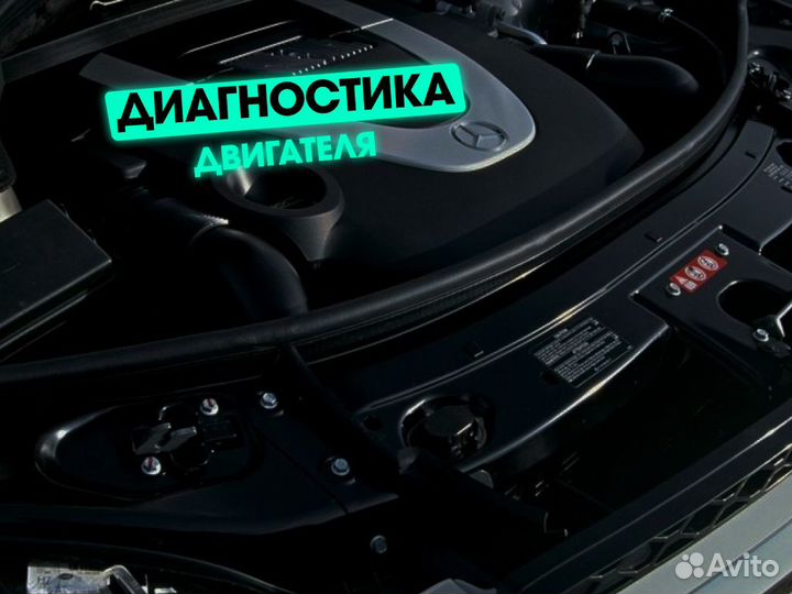 Автоподбор Диагностика автомобиля