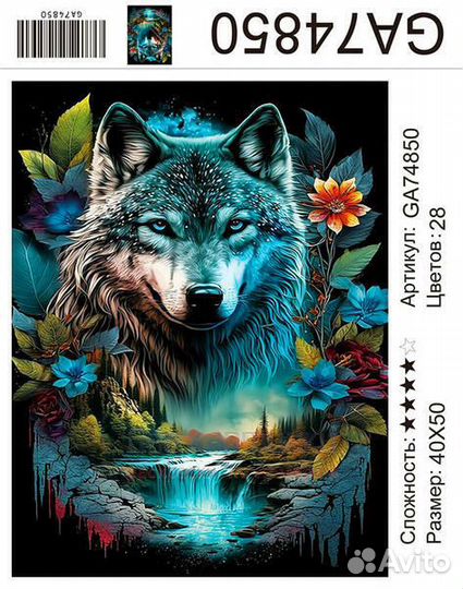 Алмазная мозаика 40x50 GA74850