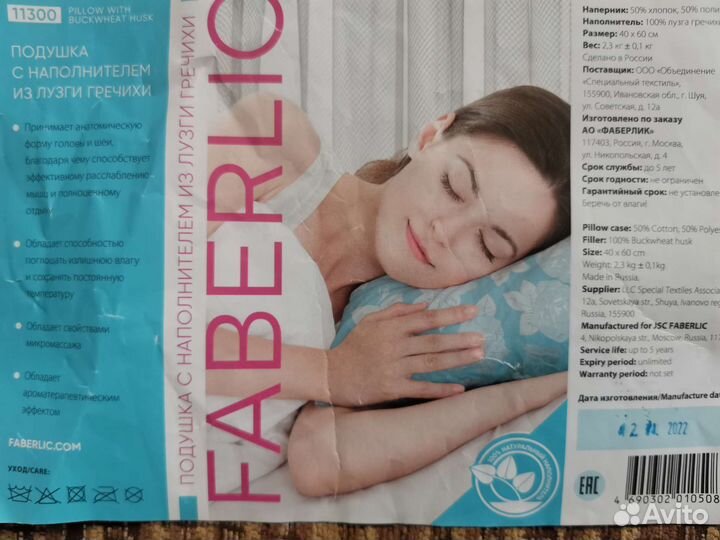 Подушка ортопедическая