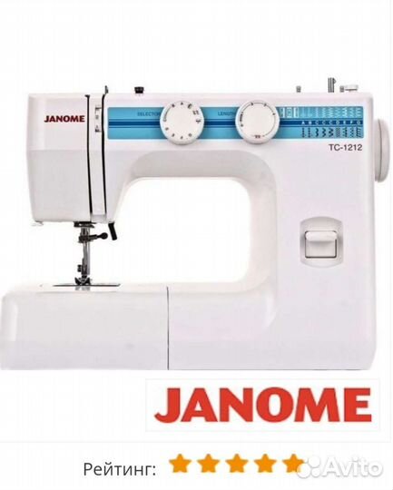 Швейная машина Janome TC -1212