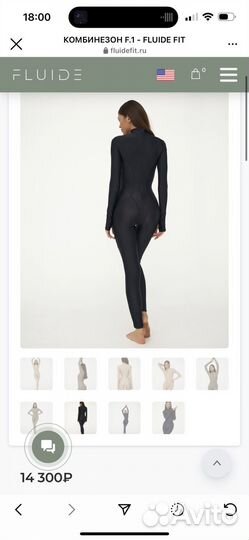 Комбинезон fluide