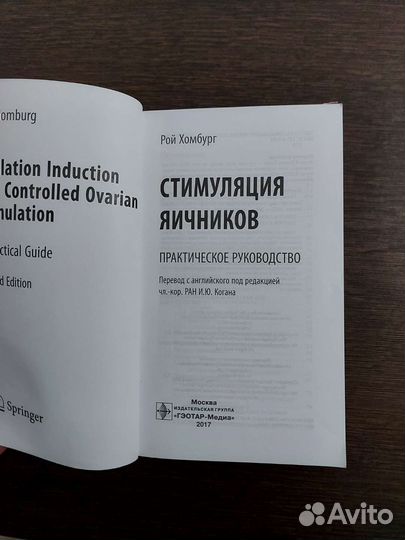 Протоколы стимуляции яичников