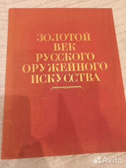 Оружейное искусство Бронетанковая техника