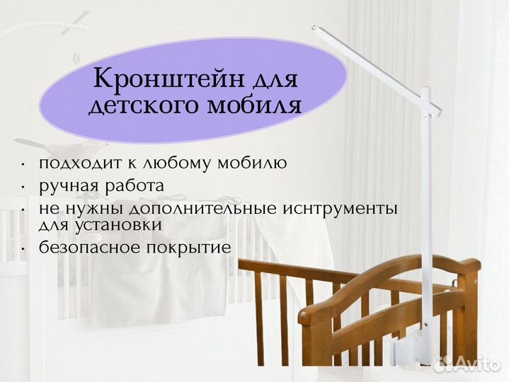 Кронштейн для мобиля из карельской березы