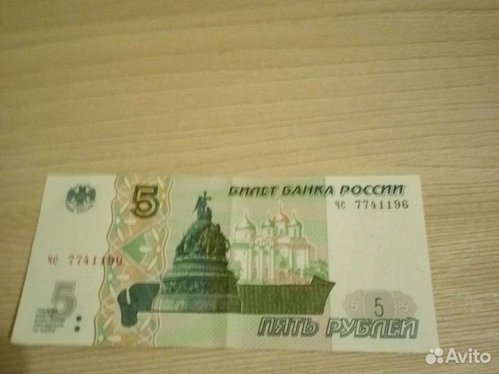 Бумажные Пети рублёвые купюра