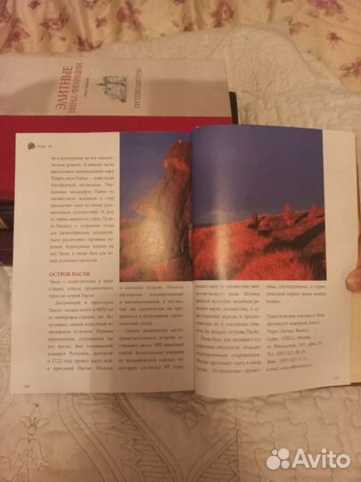 Книга Вина Чили