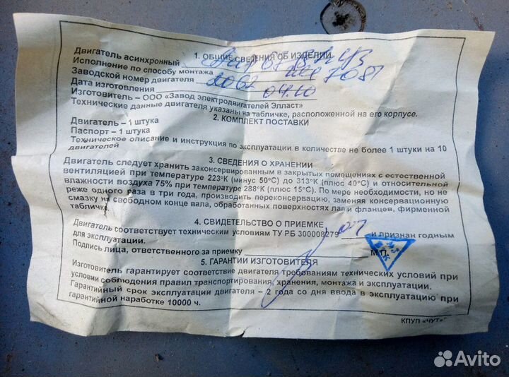 Мотор редуктор е8-урв