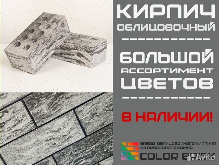 Кирпич облицовочный