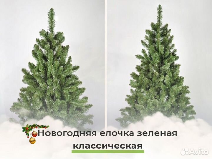 Елка искусственная новогодняя