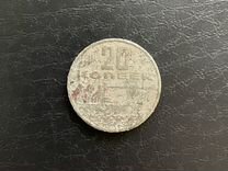 Монета 20 копеек 1917-1967г