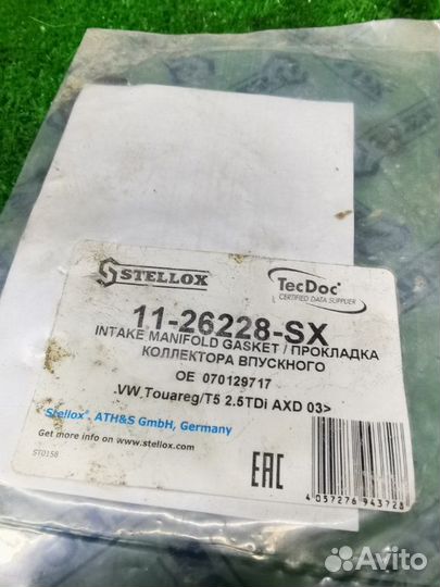 Прокладка впускного коллектора