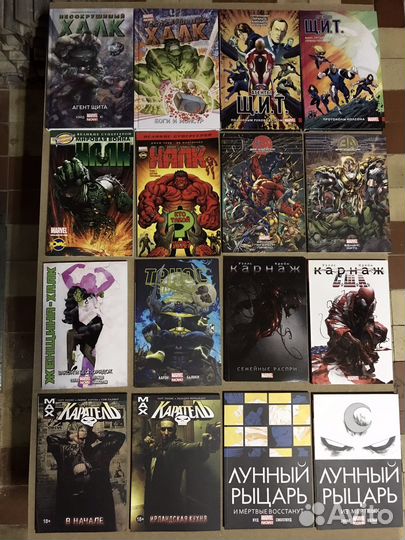 Marvel Комиксы