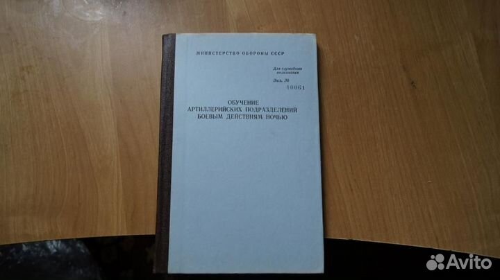 Обучение артиллерийских подразделений боевым дейст