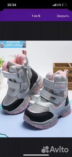 Ботинки зимние для девочки 24 размер