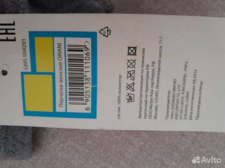 Перчатки женские