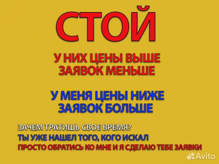 Авитолог / Услуги Авитолога