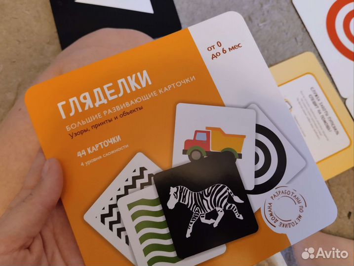 Карточки гляделки