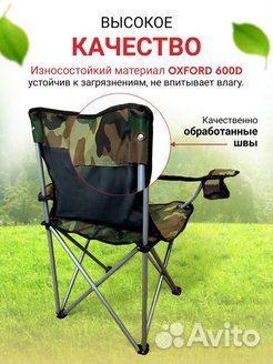 Стул складной туристический новый