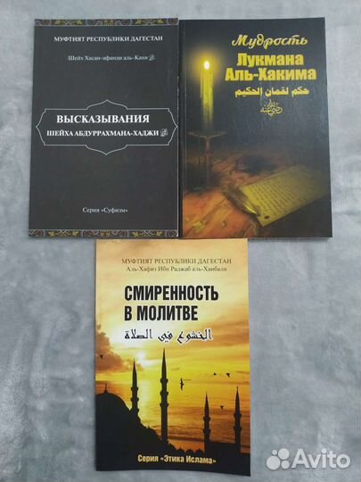 Мудрость Лукмана, Смиренность в намазе, Высказыва