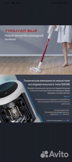 Пылесос Trouver VPL3, белый/красный