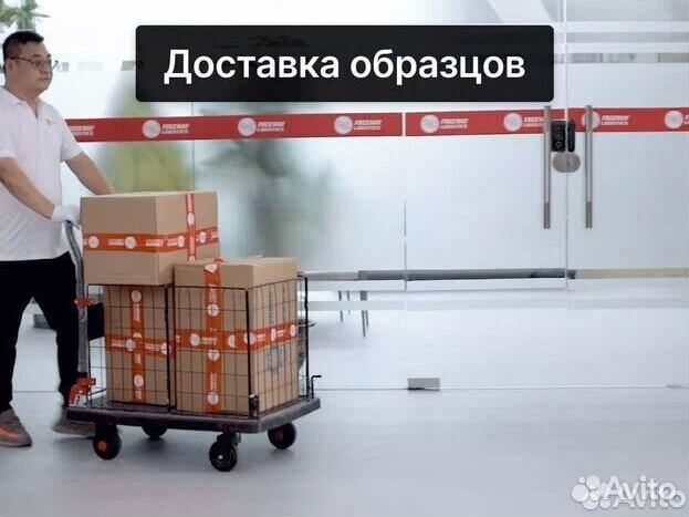 Доставка товаров из Китая / Карго доставка / 1688