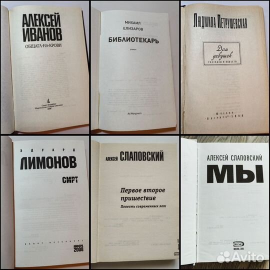 Детективы / Романы / Лимонов / Лекарство от скуки