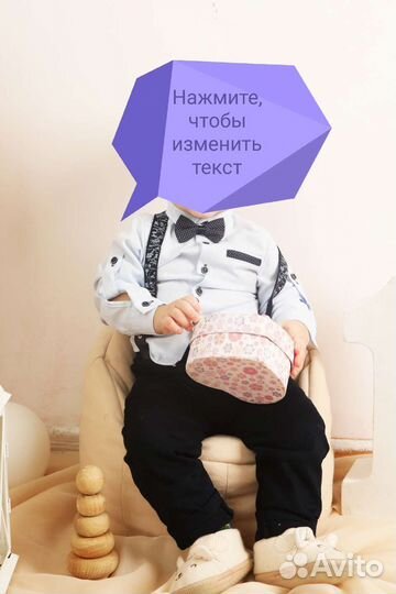 Костюм на 1 годик мальчику
