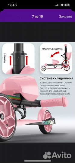 Самокат для девочки