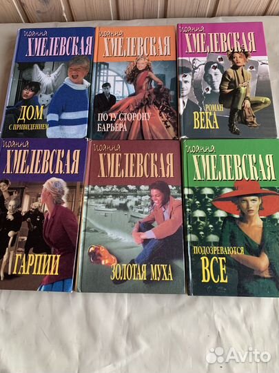 Книги Иоанны Хмелевской