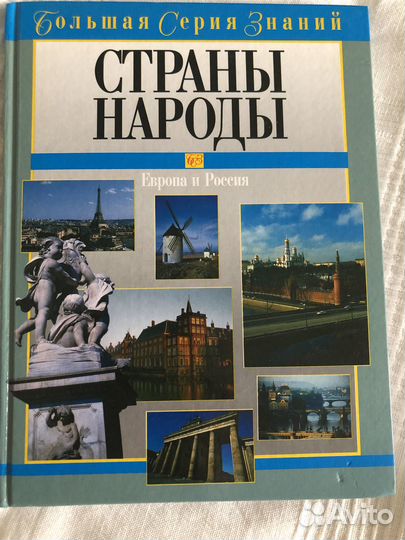 Детская энциклопедия