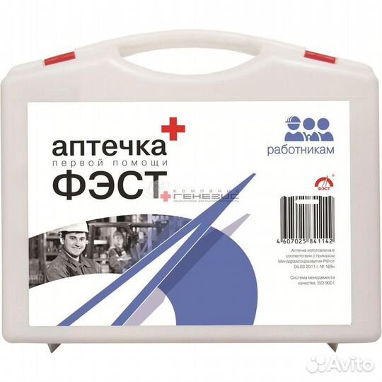 Аптечка для оказания первой помощи работникам по п