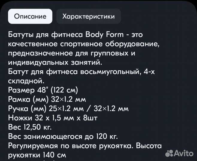 Батут для фитнеса с ручкой