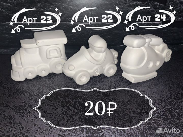 Гипсовые фигурки