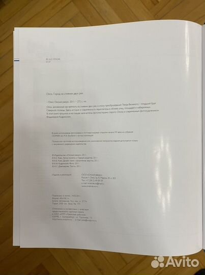 Книга «Омск. Город на слиянии двух рек»