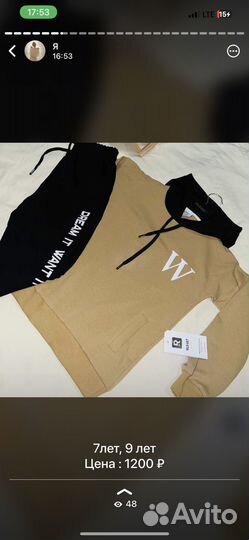 Осенняя двойка для мальчиков