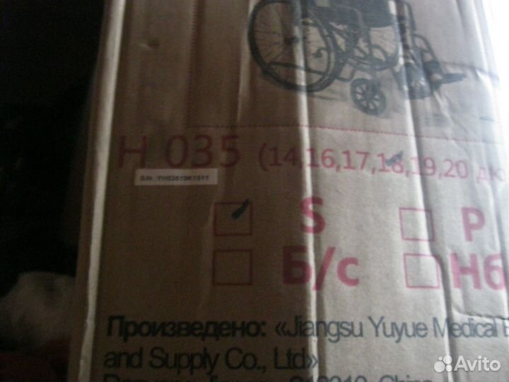 Кресло-коляска для инвалидов Armed H035 18