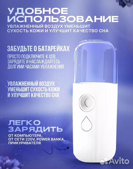 Мини увлажнитель