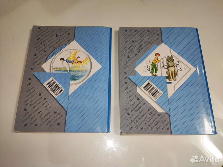 Литературное чтение 4 класс, Ефросинина