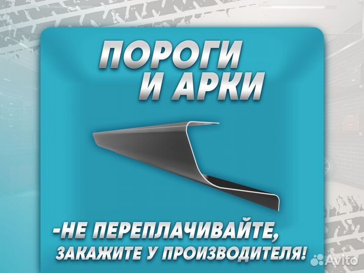 Ремонтные пороги и арки для Suzuki Новочеркасск