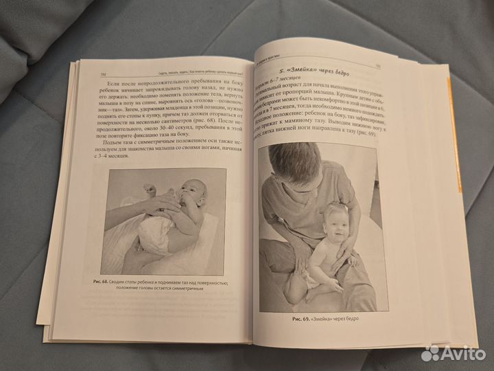 Сидеть,ползать,ходить