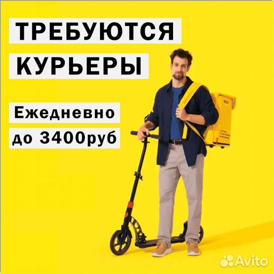 Пеший Курьер, партнер сервиса Яндекс Еда